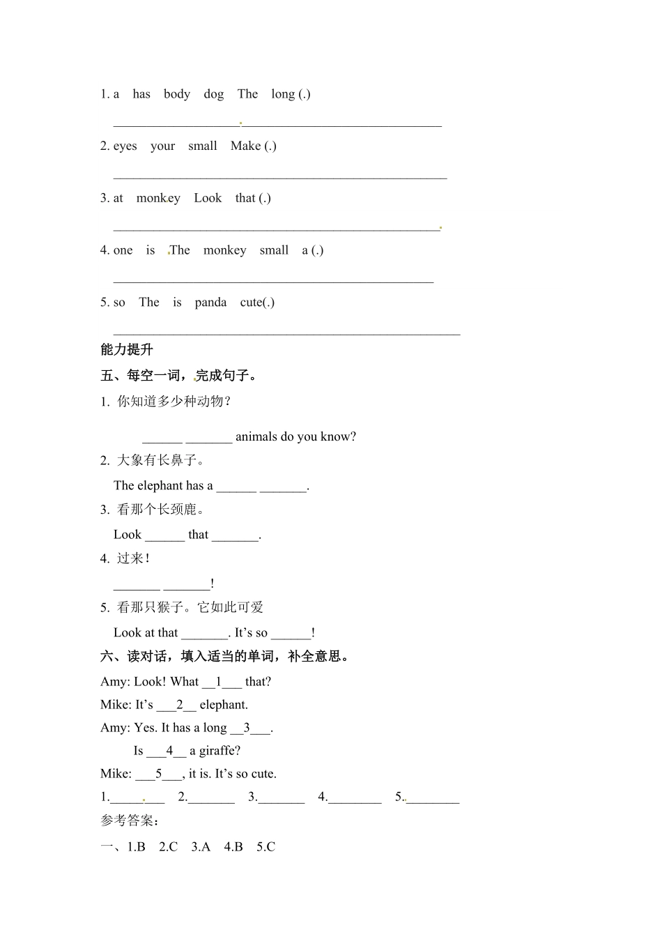 人教PEP版英语三年级下册一课一练-Unit3Atthezoo课时3含答案1.pdf_第2页