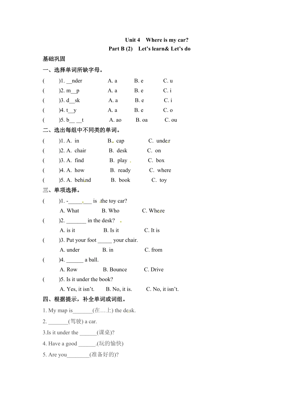 人教PEP版英语三年级下册一课一练-Unit4Whereismycar课时4含答案.pdf_第1页