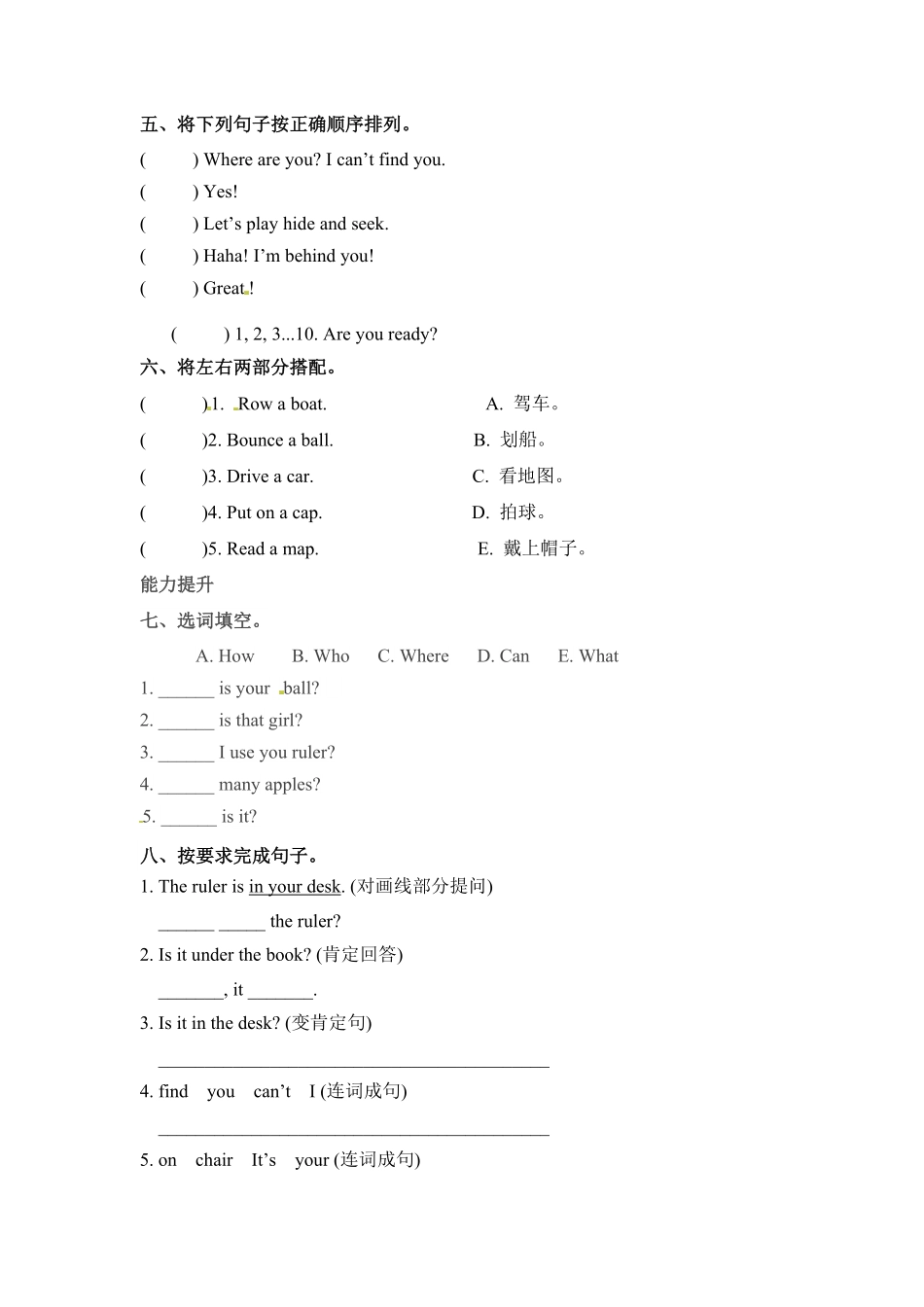 人教PEP版英语三年级下册一课一练-Unit4Whereismycar课时4含答案.pdf_第2页
