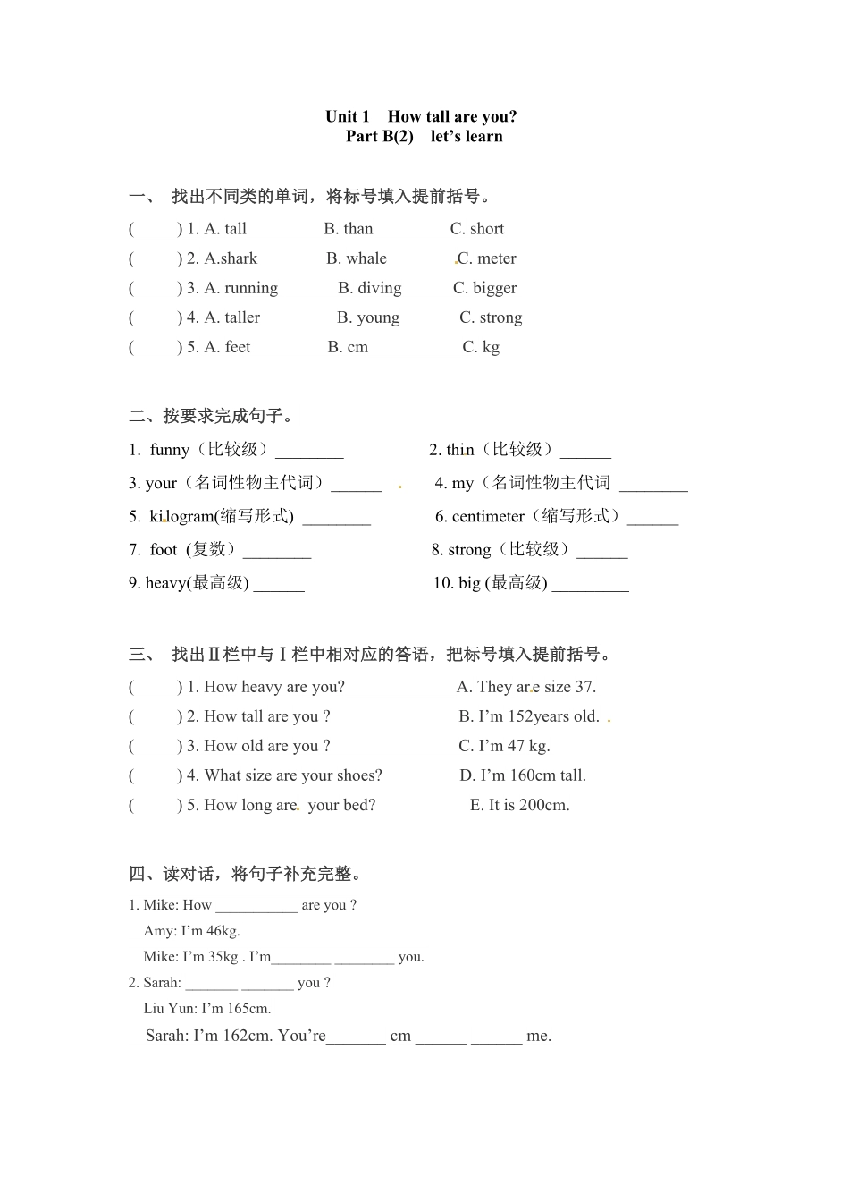 人教PEP版英语六年级下册一课一练-Unit1Howtallareyou课时4含答案.pdf_第1页