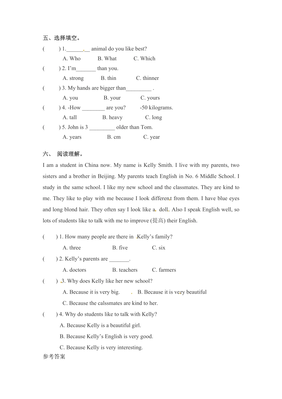 人教PEP版英语六年级下册一课一练-Unit1Howtallareyou课时4含答案.pdf_第2页