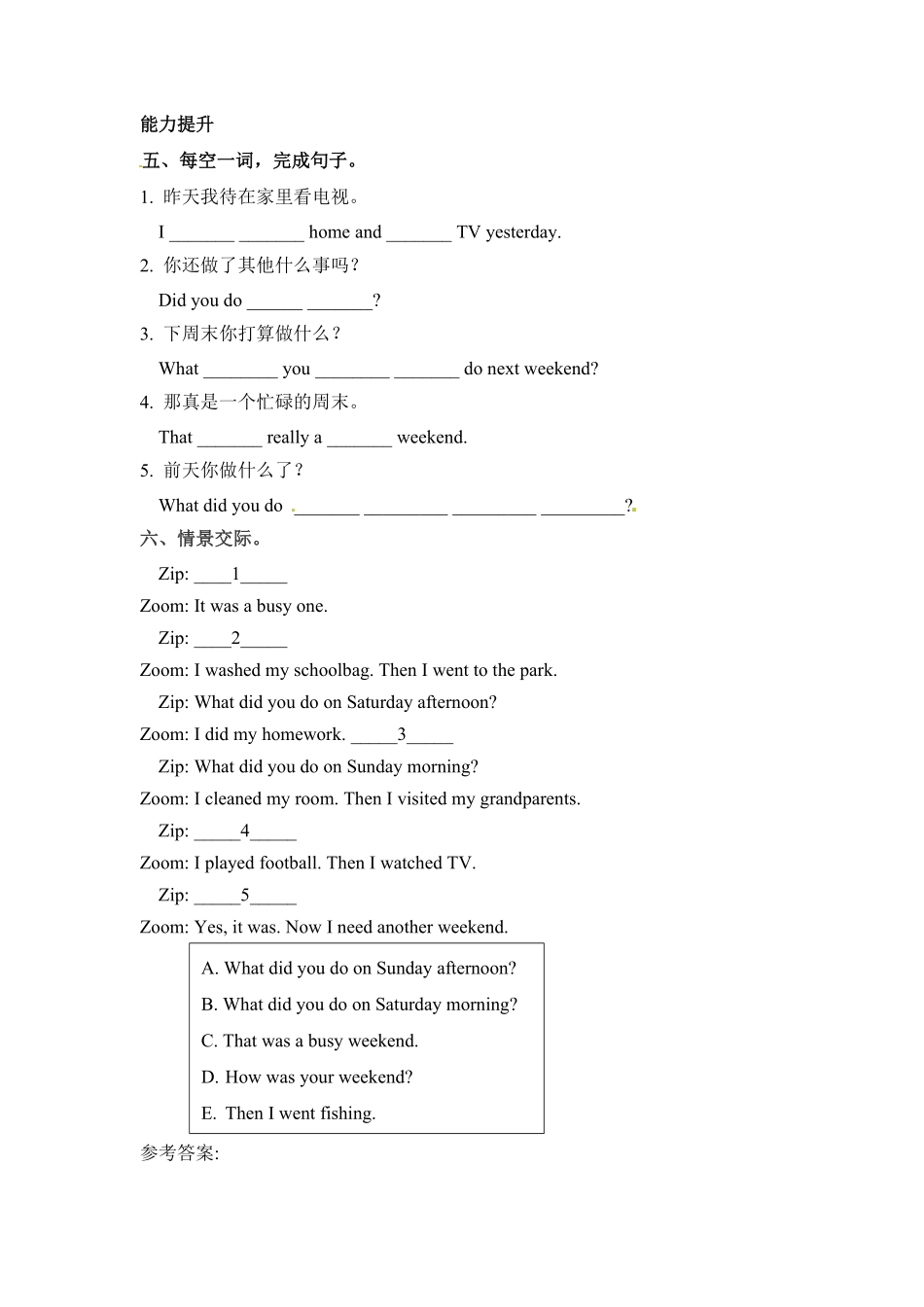 人教PEP版英语六年级下册一课一练-Unit2Lastweekend课时4含答案2.pdf_第2页