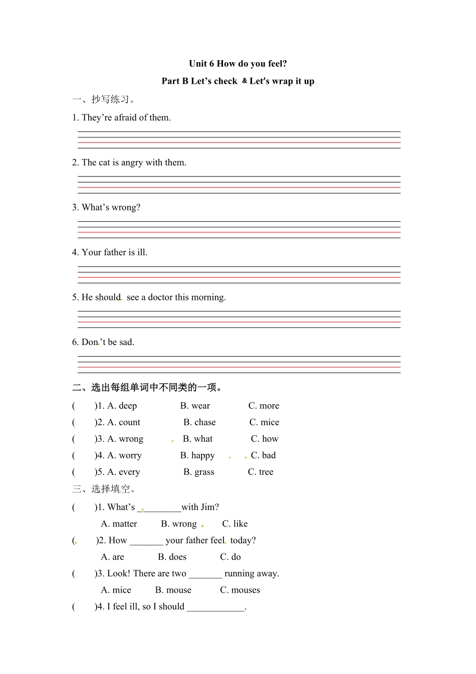 人教PEP版英语六年级上册一课一练-Unit6Howdoyoufeel课时6含答案.pdf_第1页