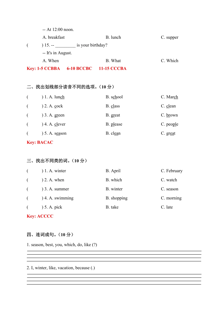 人教PEP版英语【期中易错题精选卷】五年级下册期中测试卷答案版含答案.pdf_第2页