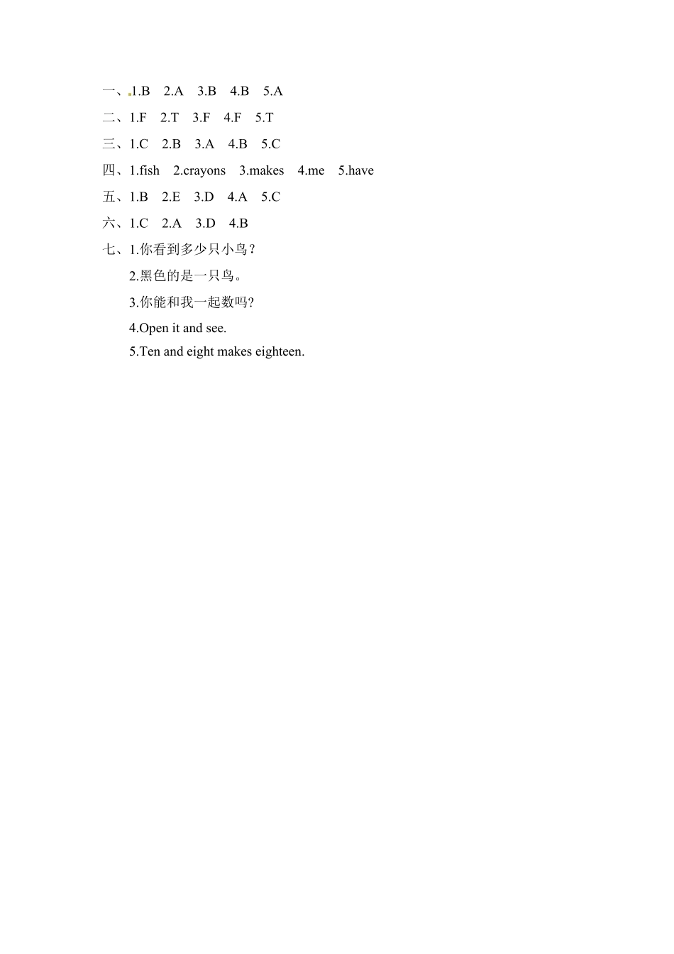 人教PEP版英语三年级下册一课一练-Unit6Howmany课时4含答案1.pdf_第3页