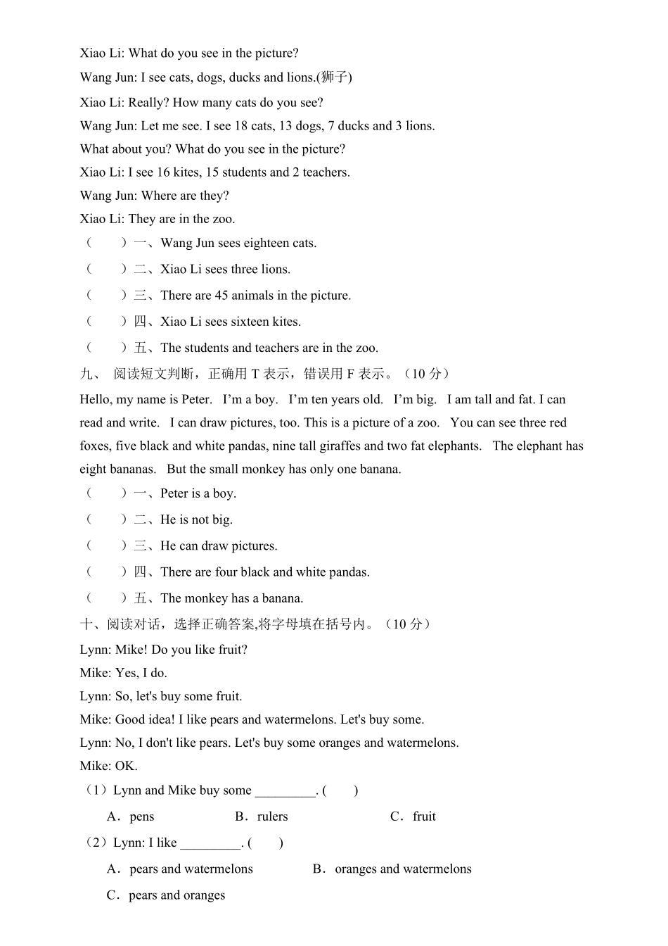 人教PEP版英语【专项集训】三年级下册期末总复习-阅读理解题含答案.pdf_第3页