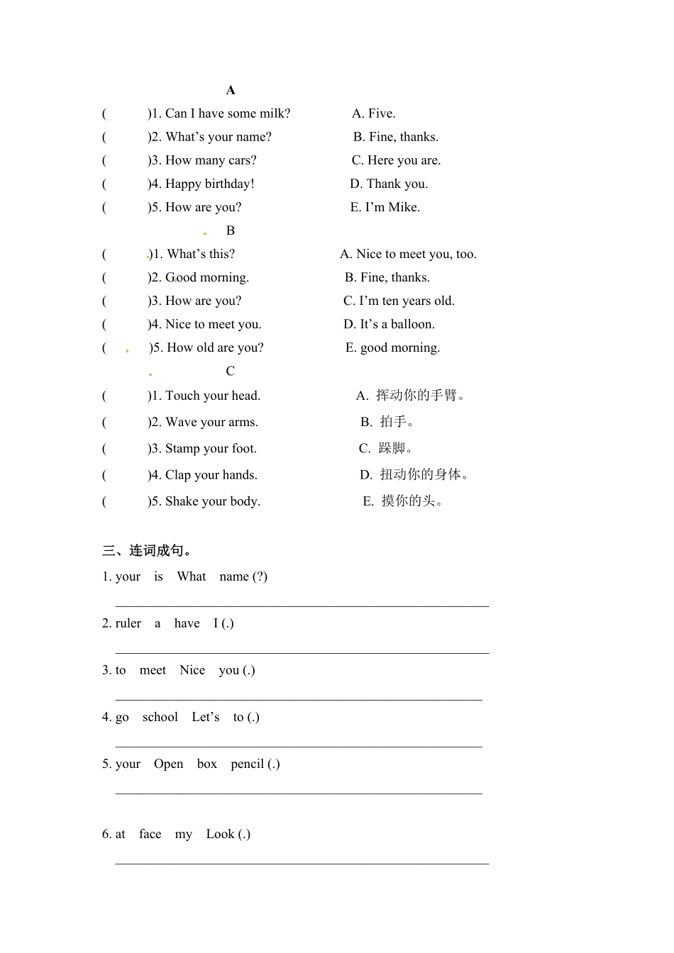人教PEP版英语【期末突破】三年级上册期末专项卷-句子含答案.pdf_第2页