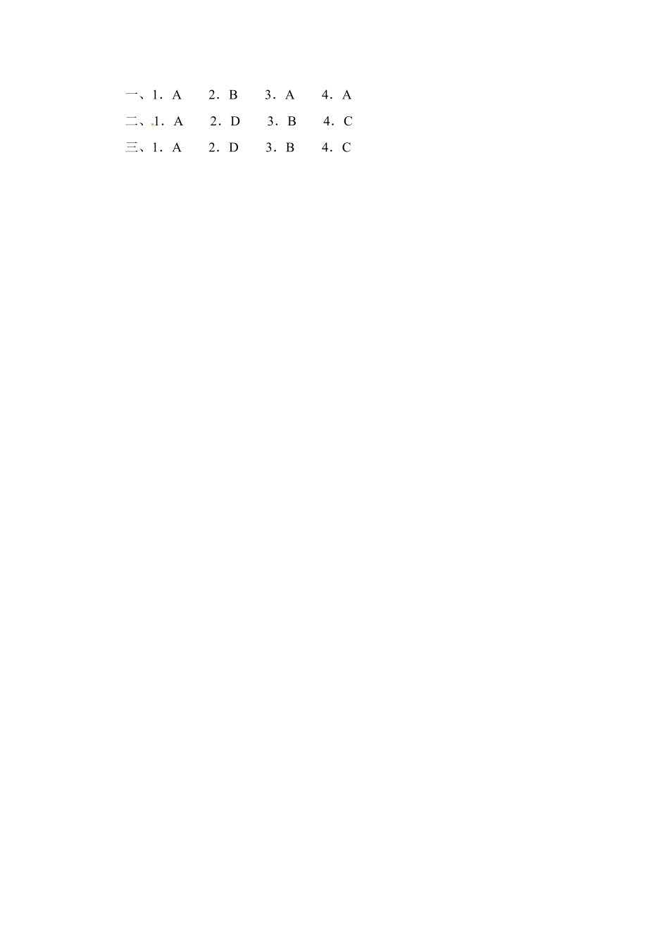人教PEP版英语四年级下册一课一练-Unit2Period1含答案.pdf_第2页