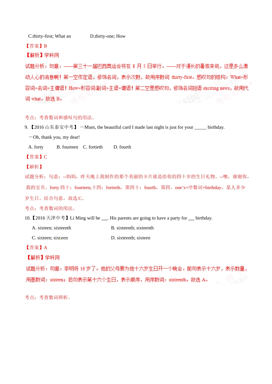 专题13 数词（第02期）-2016年中考英语试题分项版解析汇编（解析版）.doc_第3页