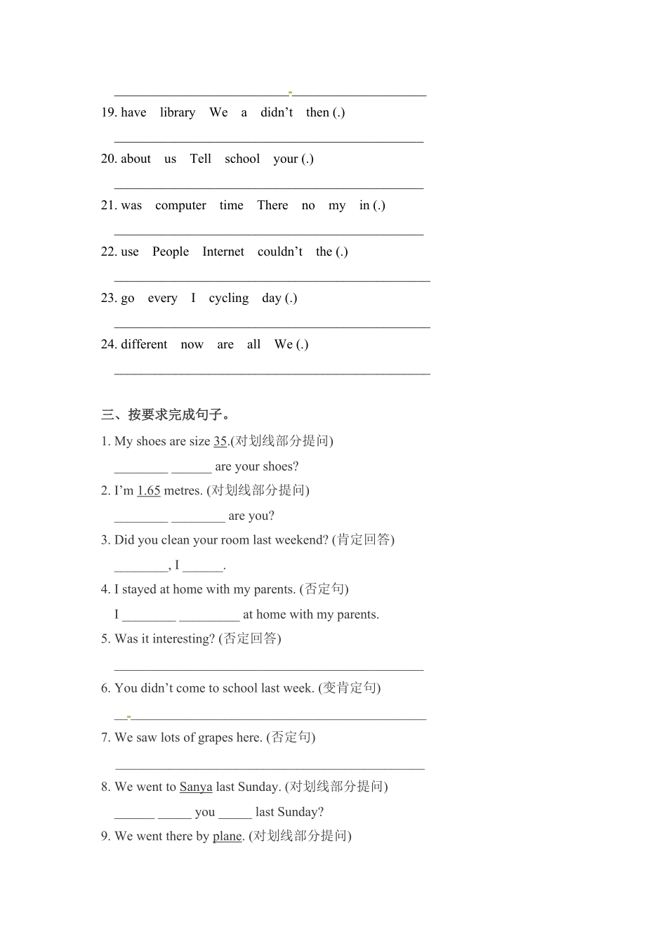 人教PEP版英语六年级下册期末专项卷-句子含答案.pdf_第3页