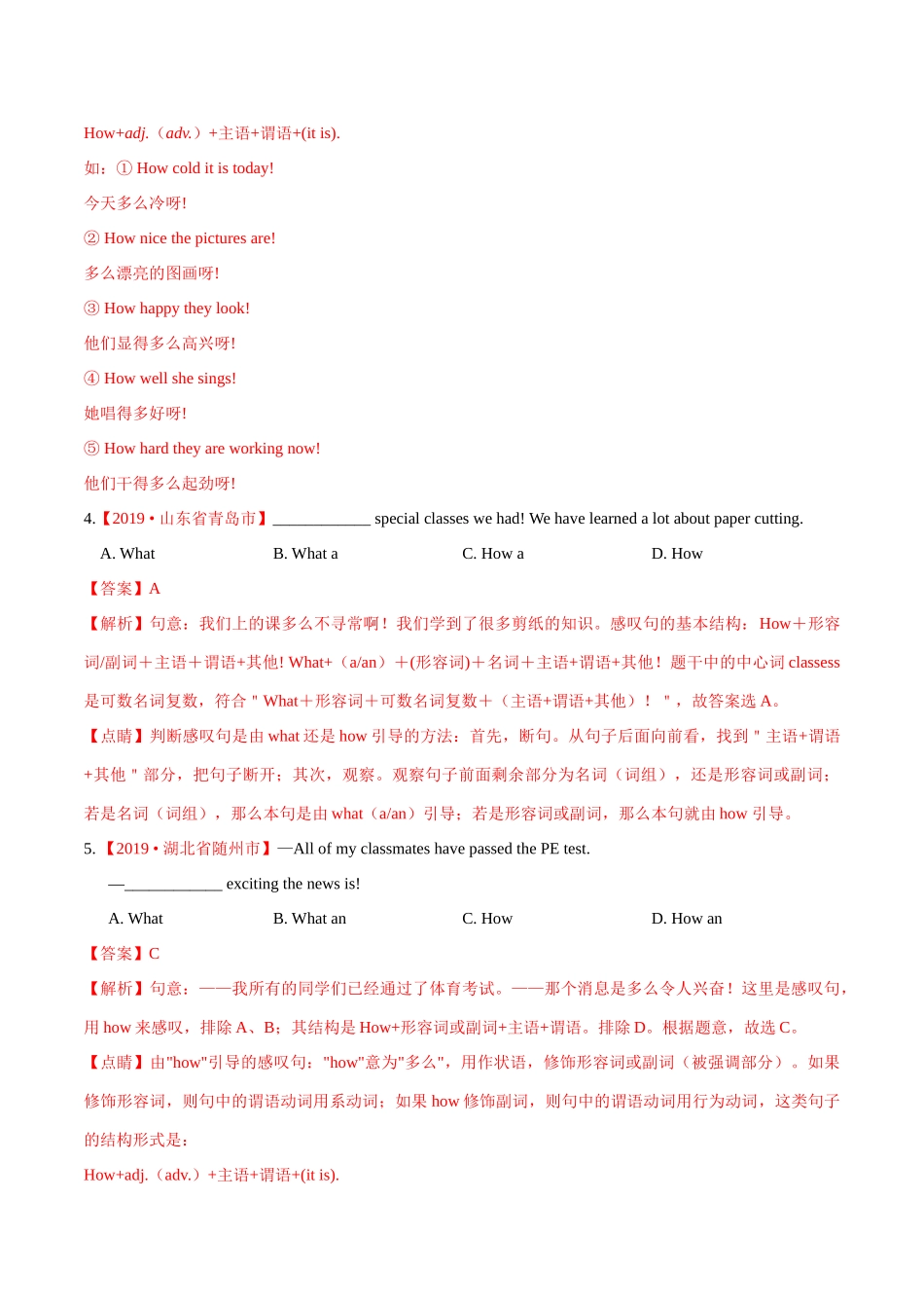 专题13 特殊句式（第01期）（解析版）-2019年中考真题英语试题分项汇编.doc_第2页