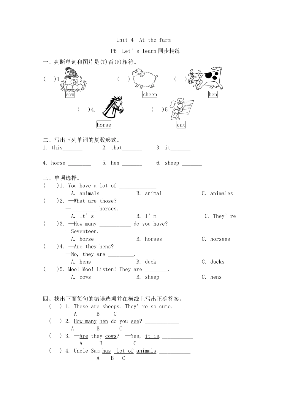 人教PEP版英语四年级下册Unit4PBLet'slearn含答案.pdf_第1页