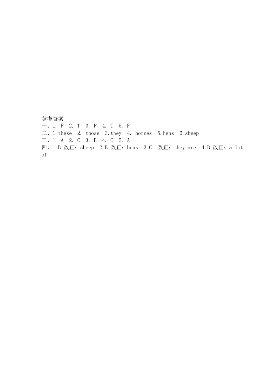 人教PEP版英语四年级下册Unit4PBLet'slearn含答案.pdf_第2页