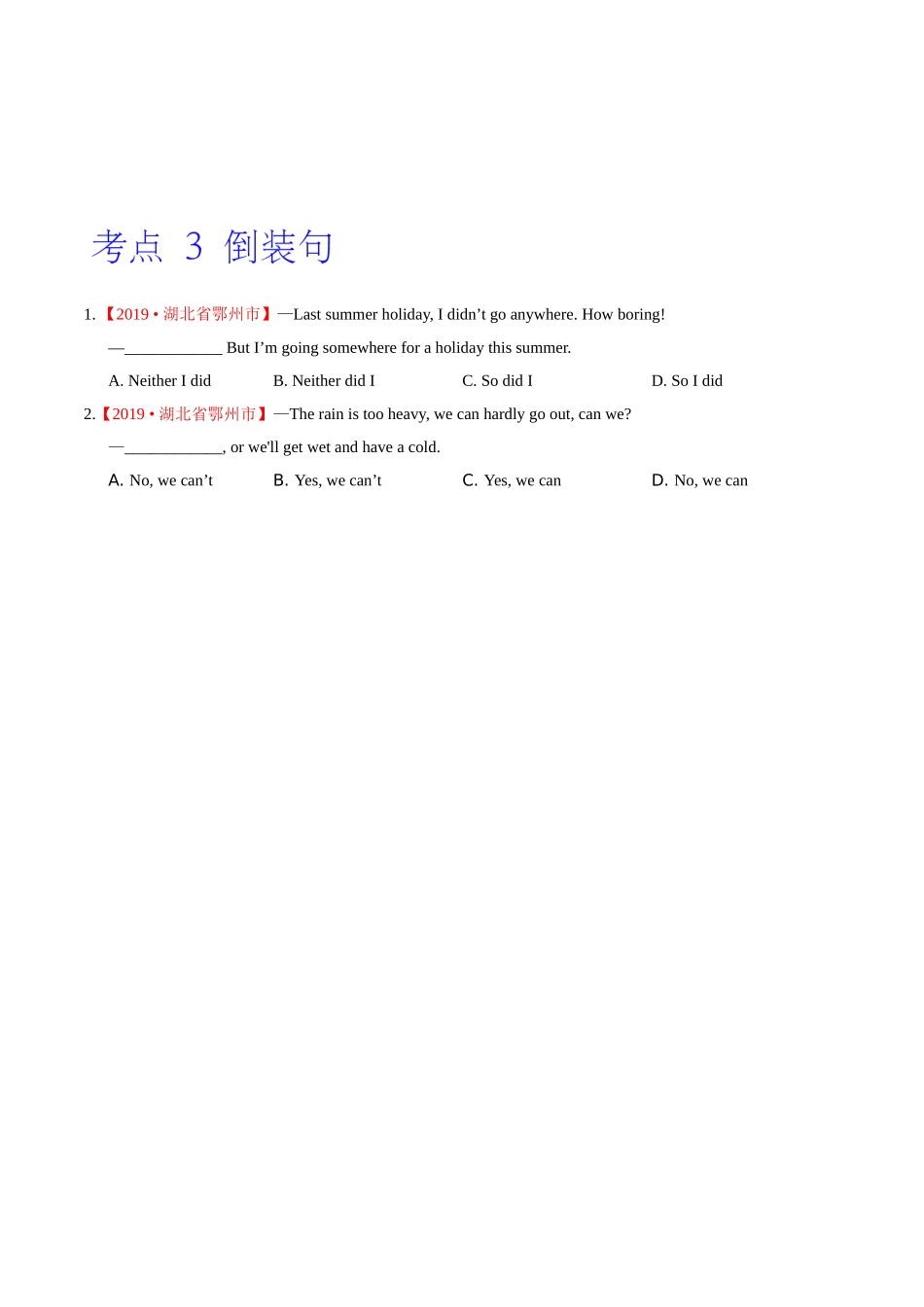 专题13 特殊句式（第02期）（原卷版）-2019年中考真题英语试题分项汇编.doc_第2页