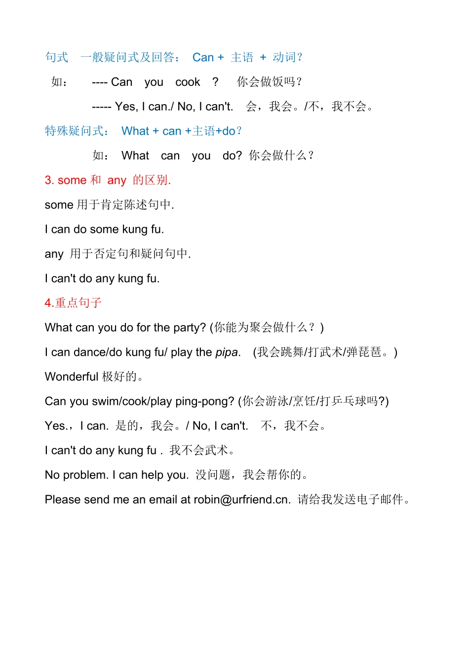 人教PEP版英语【考点一网打尽】五年级上册单元重点知识归纳-Unit4Whatcanyoudo含答案.pdf_第2页