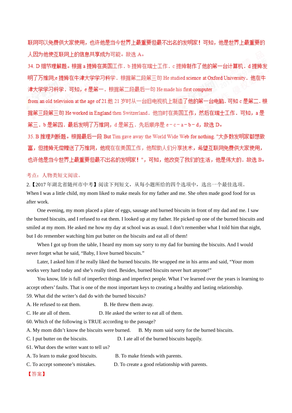 专题13 阅读理解（人物或故事类）（第02期）-2017年中考英语试题分项版解析汇编（解析版）.doc_第3页