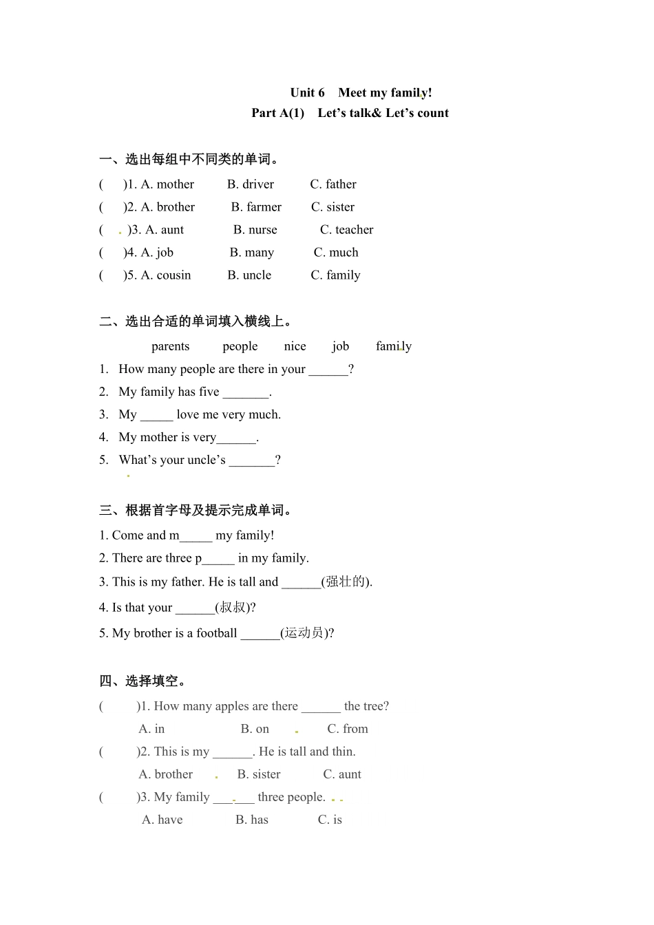 人教PEP版英语四年级上册一课一练-Unit6Meetmyfamily!课时1含答案.pdf_第1页
