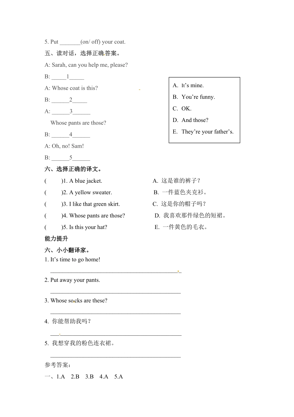 人教PEP版英语分层训练四年级下册一课一练Unit5Myclothes课时4word版含答案含答案.pdf_第2页