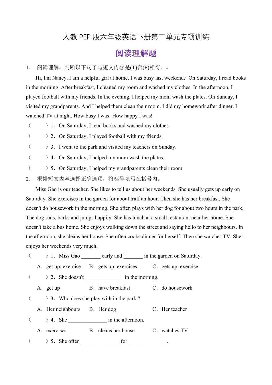 人教PEP版英语【阅读理解】六年级下册Unit2Lastweekend题型专项训练含答案.pdf_第1页