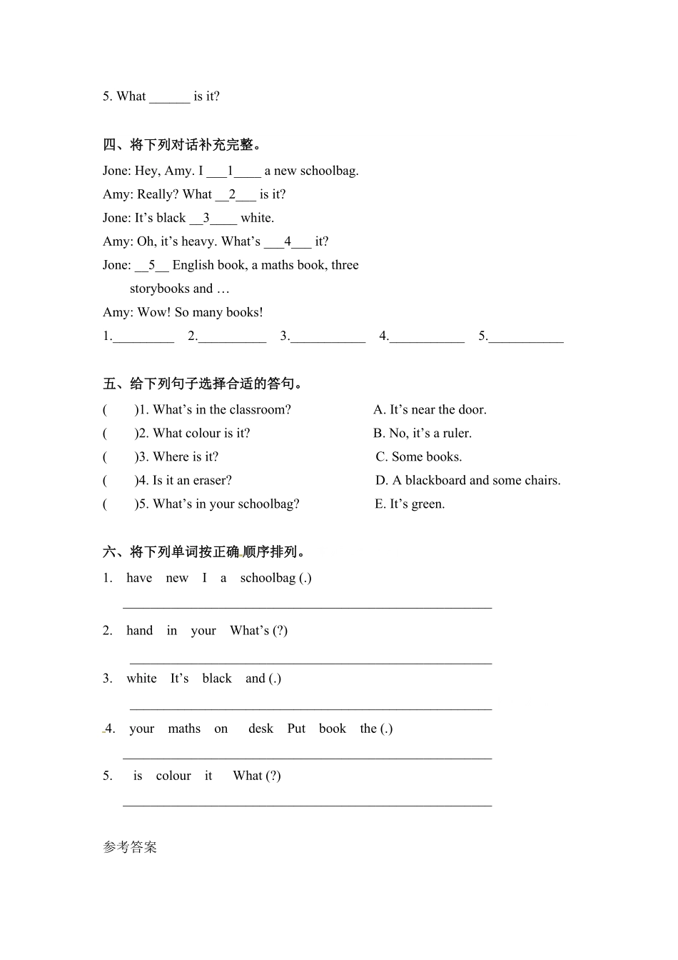 人教PEP版英语四年级上册一课一练-Unit2Myschoolbag课时1含答案.pdf_第2页