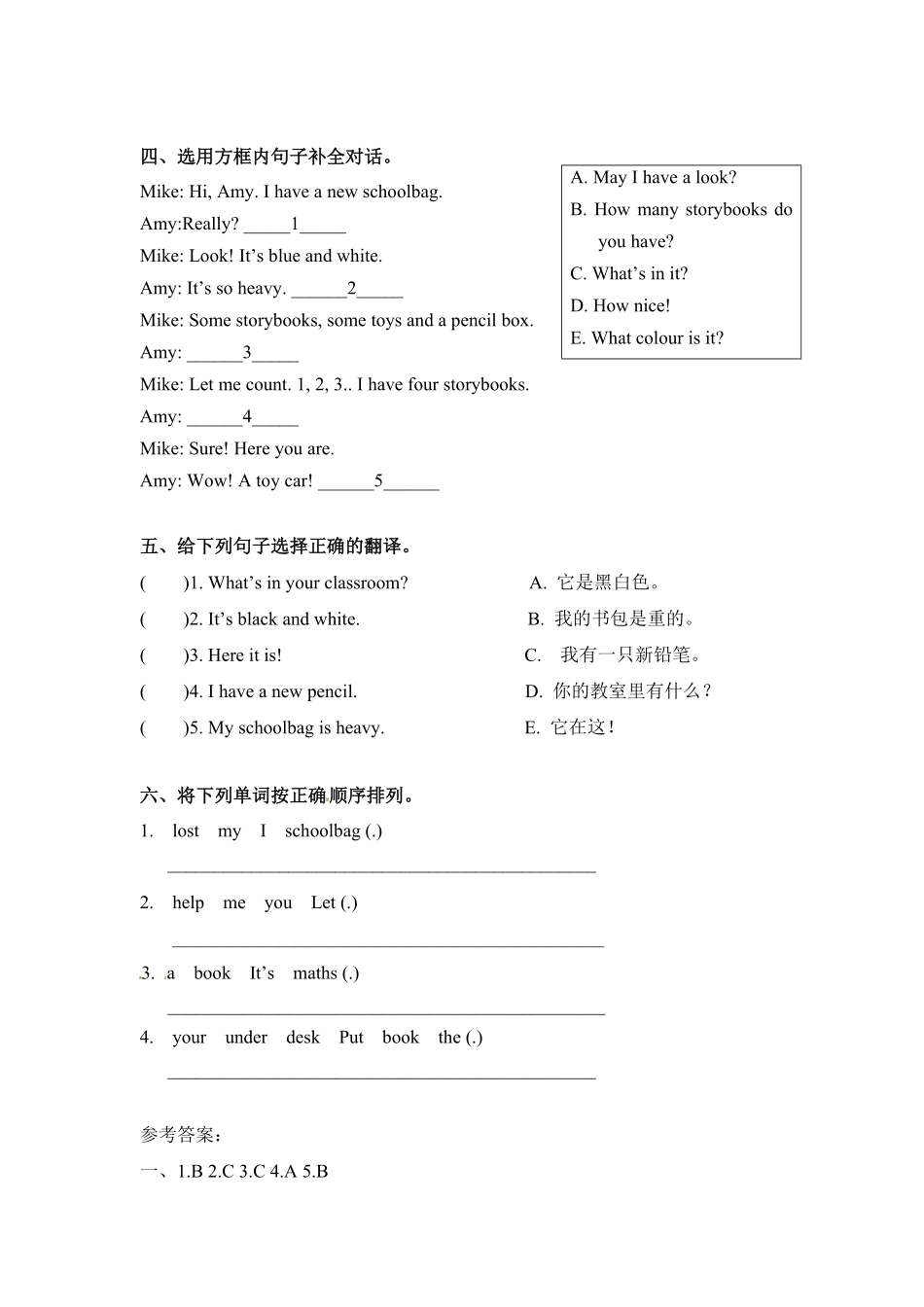 人教PEP版英语四年级上册一课一练-Unit2Myschoolbag课时3含答案.pdf_第2页