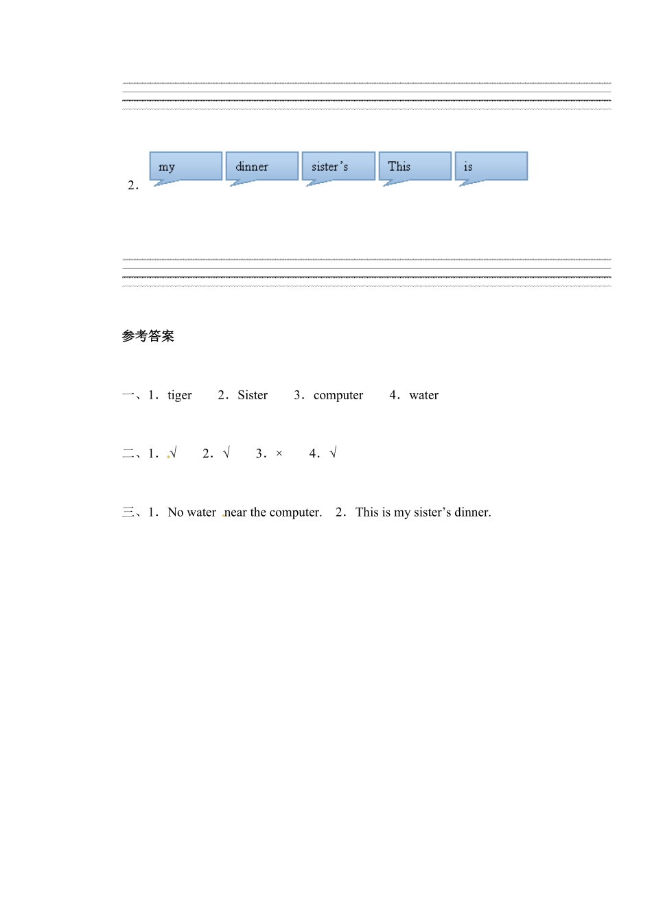 人教PEP版英语四年级下册一课一练-Unit1Period3含答案.pdf_第2页