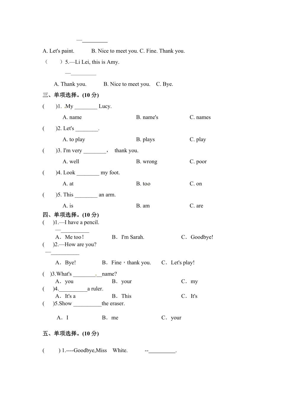 人教PEP版英语【期中专项训练】三年级上册期中专项-单项选择含答案.pdf_第2页
