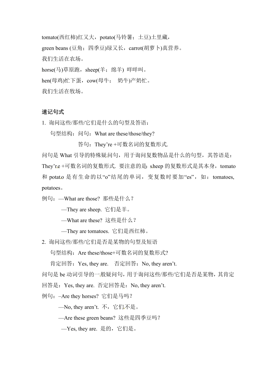 人教PEP版英语【完美】四年级下册单元知识梳理-Unit4含答案.pdf_第2页