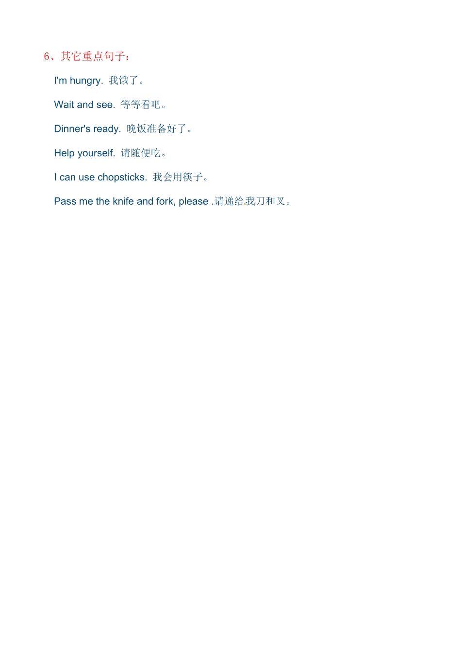 人教PEP版英语【考点一网打尽】四年级上册单元重点知识归纳-Unit5Dinner'sready含答案.pdf_第3页