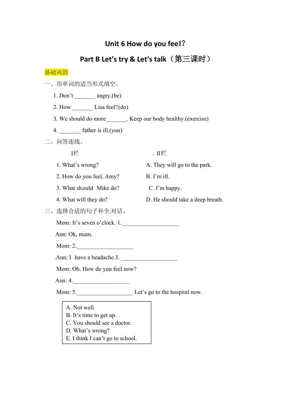 人教PEP版英语六年级上册课时练习-Unit6Howdoyoufeel第三课时含答案.pdf_第1页