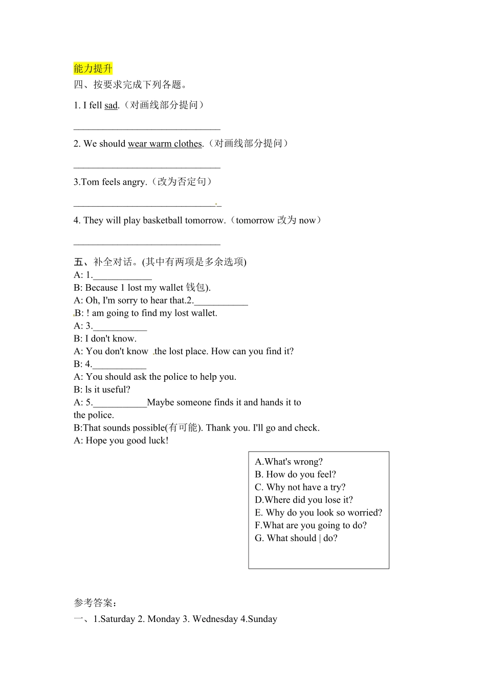 人教PEP版英语六年级上册课时练习-Unit6Howdoyoufeel第三课时含答案.pdf_第2页