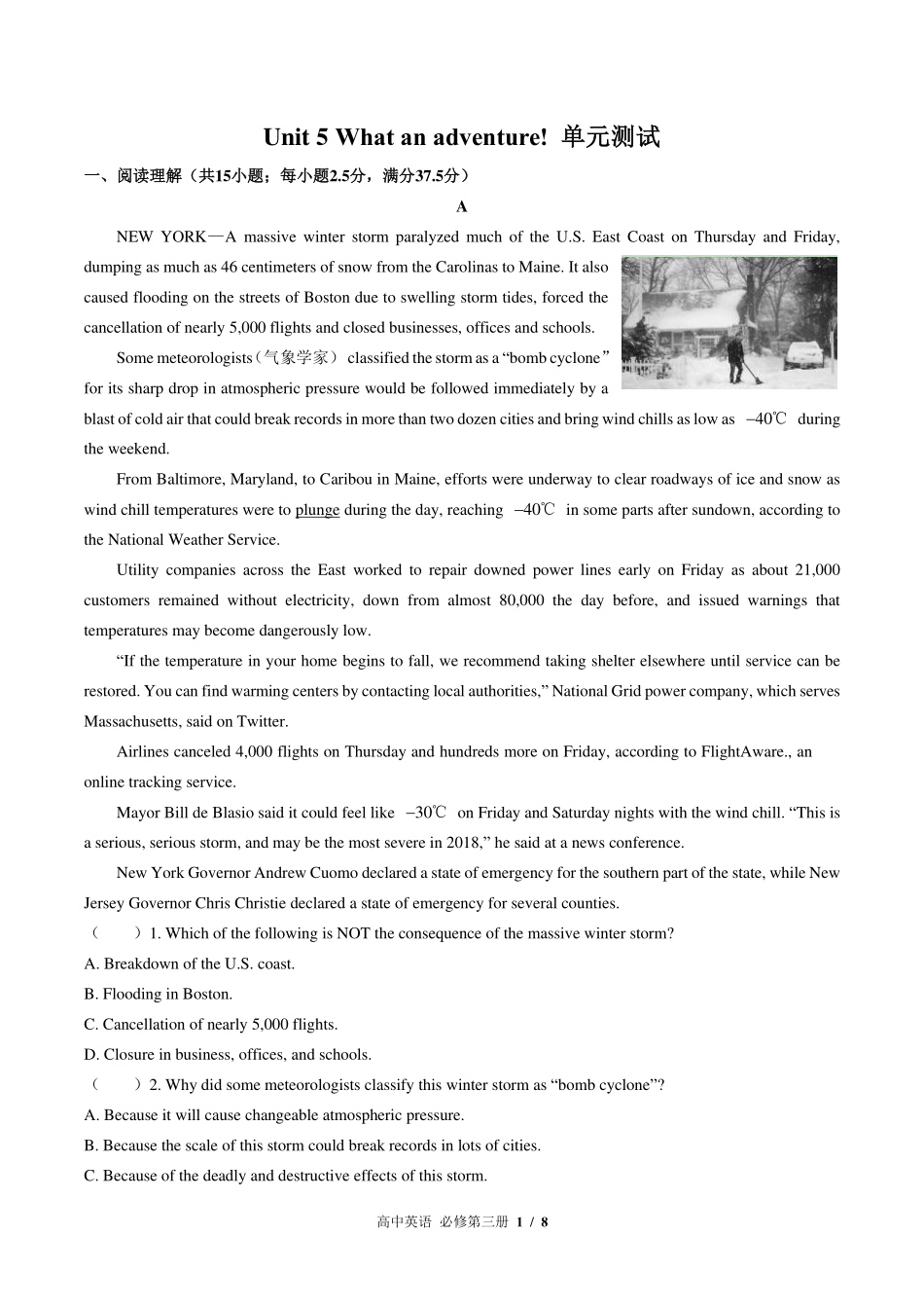 外研版2017课标高中英语必修第三册Unit5单元测试试卷-含答案01.pdf_第1页