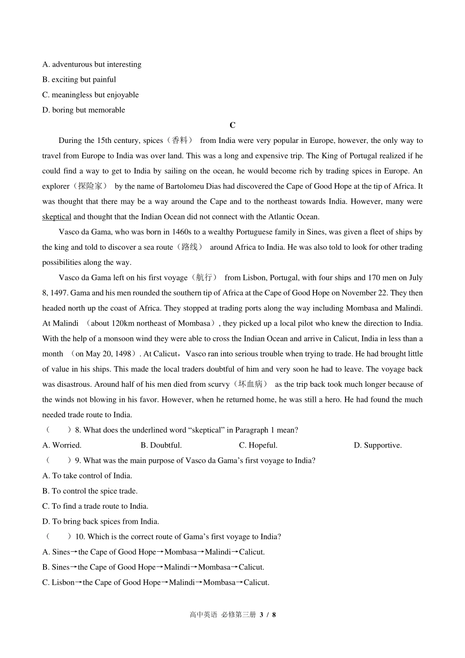 外研版2017课标高中英语必修第三册Unit5单元测试试卷-含答案01.pdf_第3页