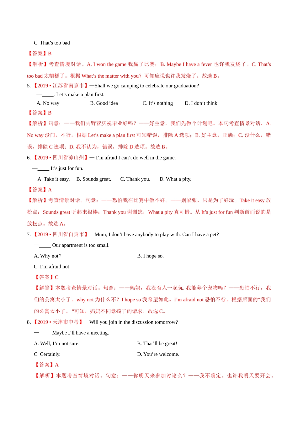 专题14 情景交际（第01期）（解析版）-2019年中考真题英语试题分项汇编.doc_第2页
