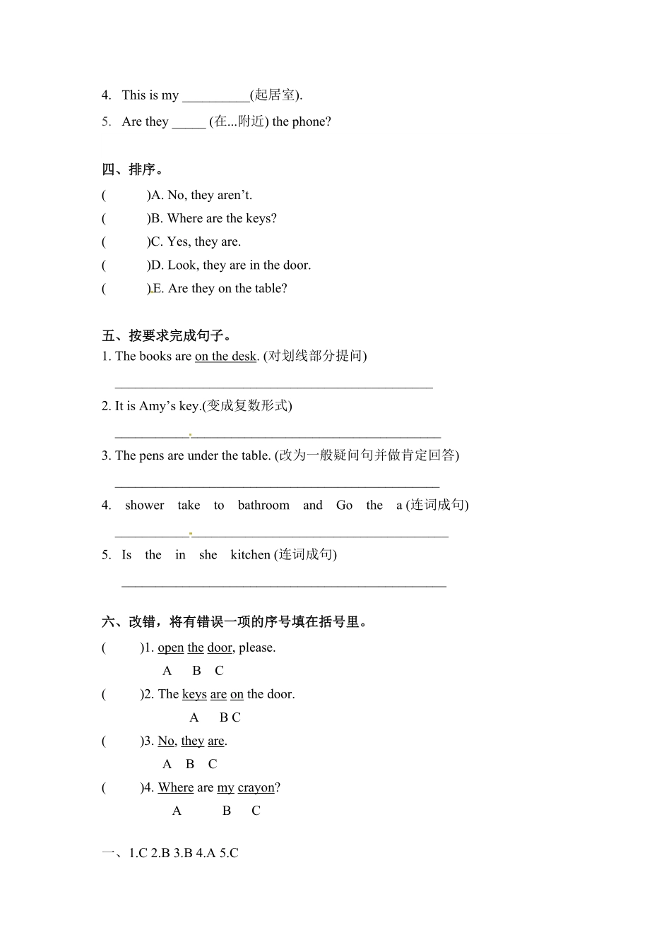 人教PEP版英语四年级上册一课一练-Unit4Myhome课时3含答案.pdf_第2页