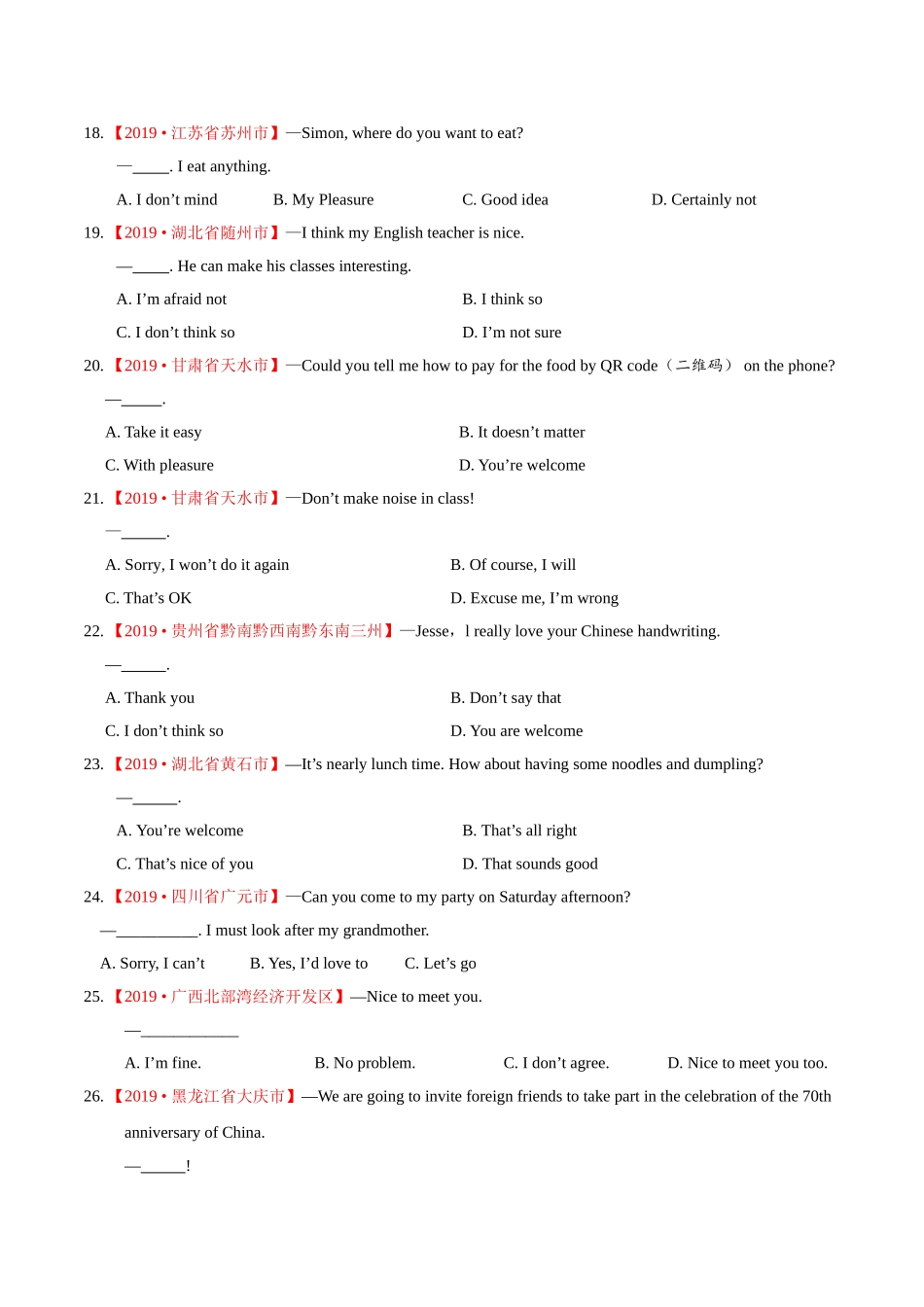 专题14 情景交际（第01期）（原卷版）-2019年中考真题英语试题分项汇编.doc_第3页