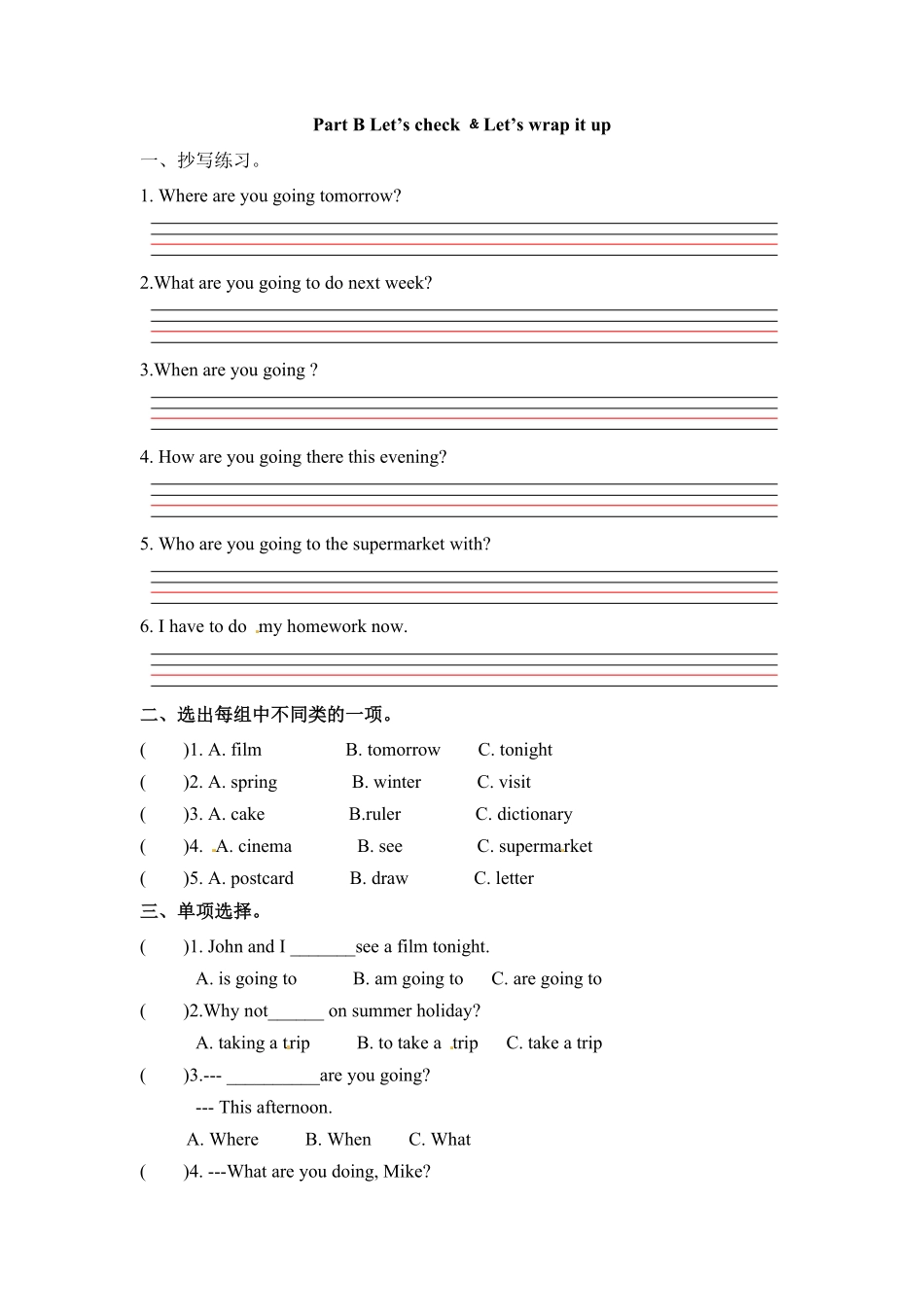 人教PEP版英语六年级上册一课一练-Unit3Myweekendplan课时6含答案.pdf_第1页