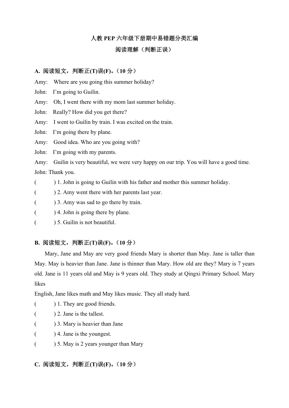 人教PEP版英语【期中易错题分类汇编】阅读理解判断正误篇六年级下册含答案.pdf_第1页