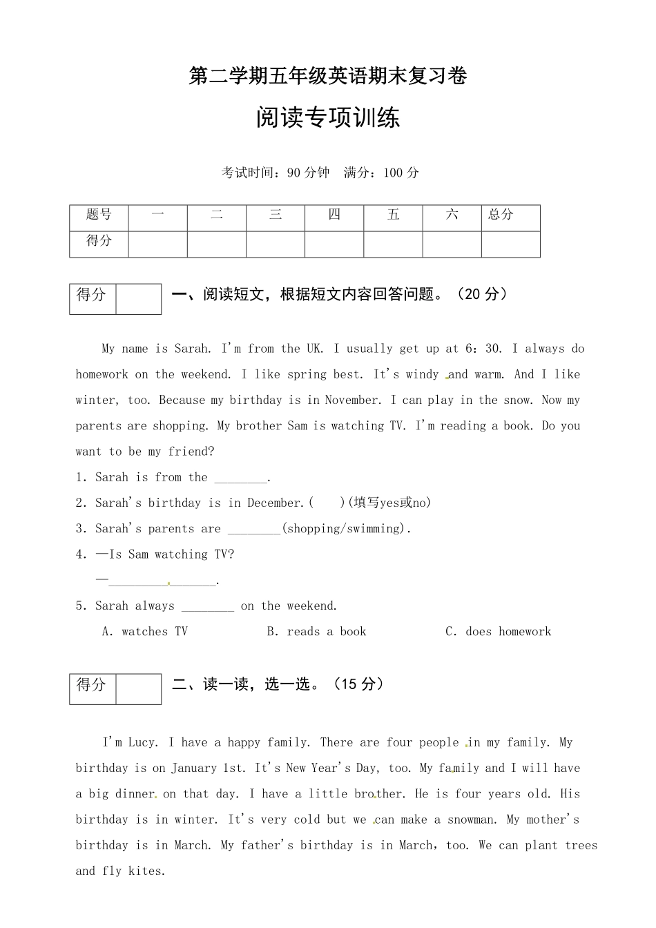 人教PEP版英语五年级下册期末专项训练-阅读word含答案含答案.pdf_第1页