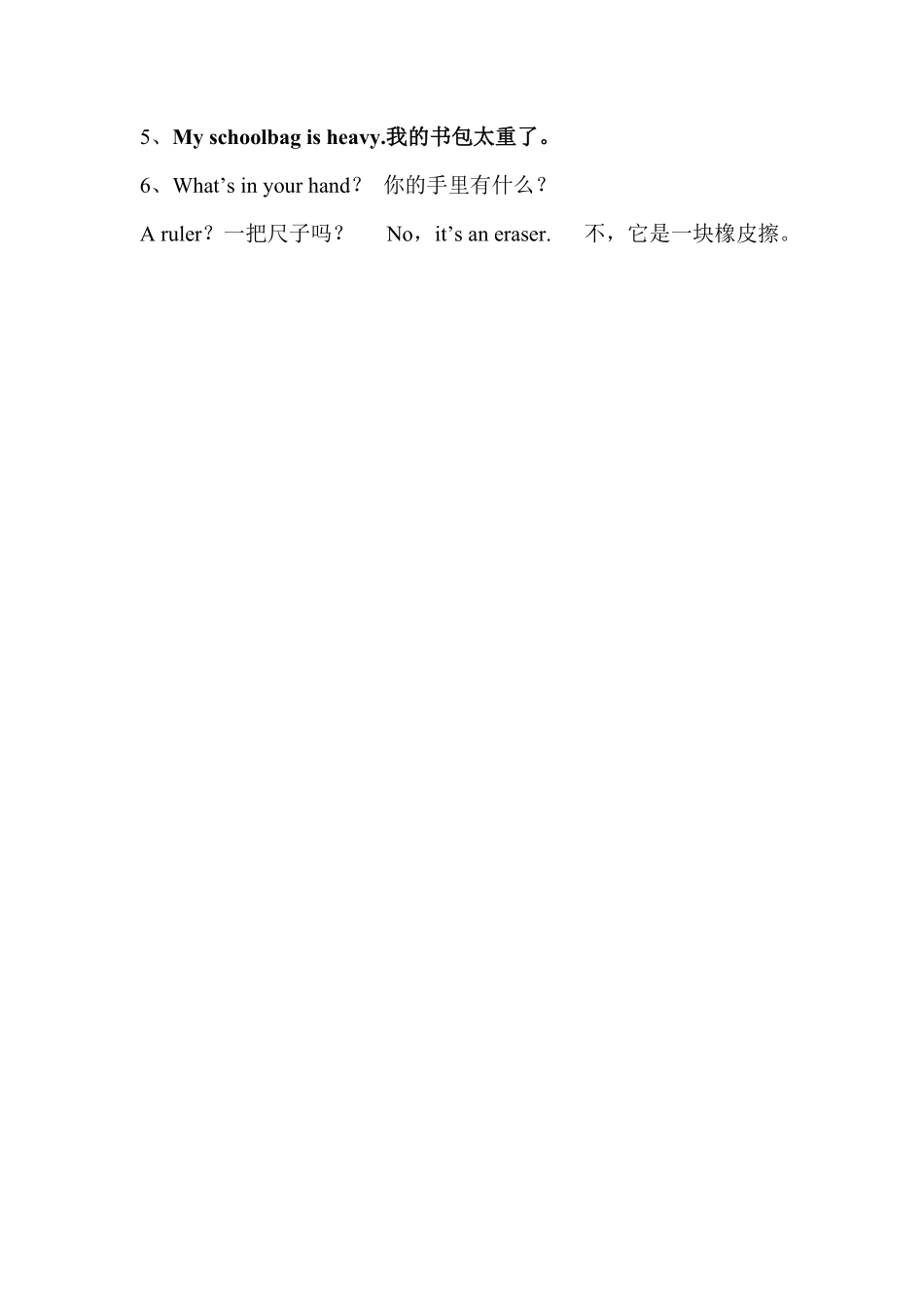人教PEP版英语四年级上册第二单元重点单词和句型归纳及练习含答案.pdf_第2页