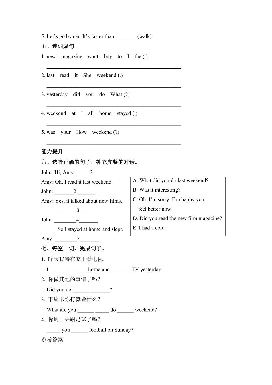 人教PEP版英语六年级下册一课一练-Unit2Lastweekend课时32含答案.pdf_第2页