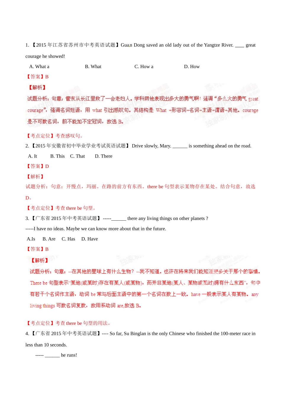 专题14 特殊句式（第01期）-2015年中考英语试题分项版解析汇编（解析版）.doc_第1页