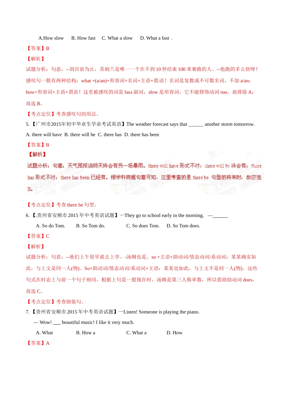 专题14 特殊句式（第01期）-2015年中考英语试题分项版解析汇编（解析版）.doc_第2页