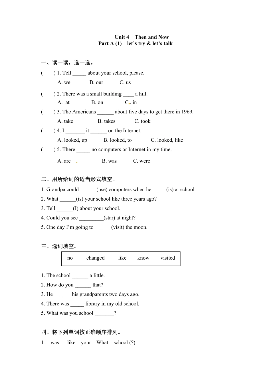 人教PEP版英语六年级下册一课一练-Unit4Thenandnow课时1含答案.pdf_第1页