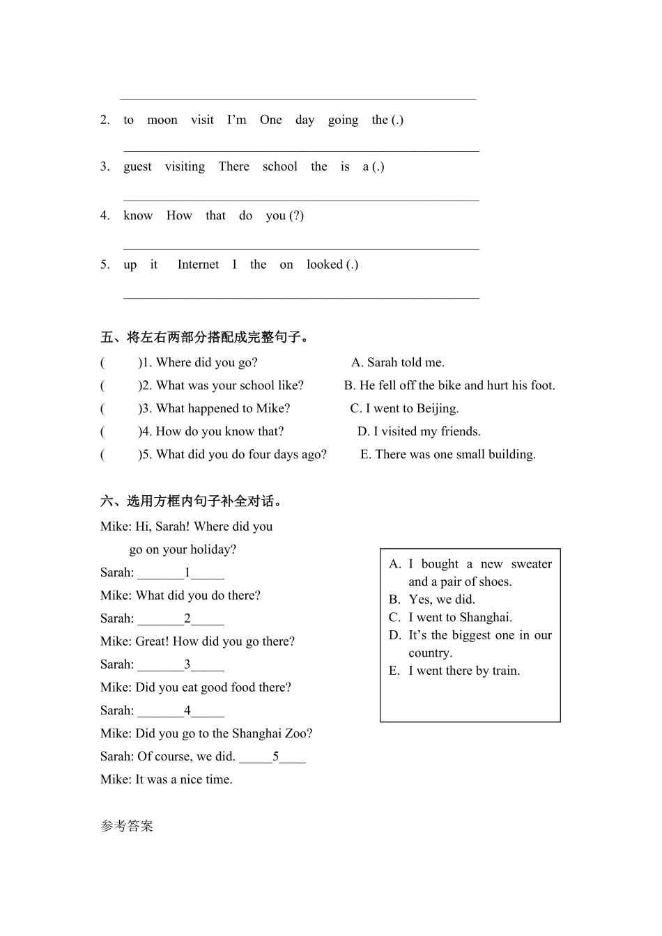 人教PEP版英语六年级下册一课一练-Unit4Thenandnow课时1含答案.pdf_第2页