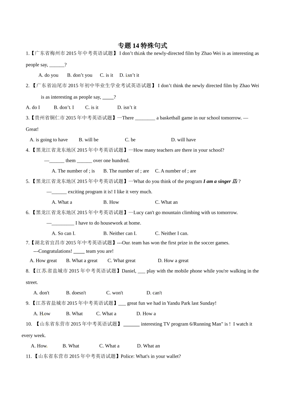 专题14 特殊句式（第02期）-2015年中考英语试题分项版解析汇编（原卷版）.doc_第1页