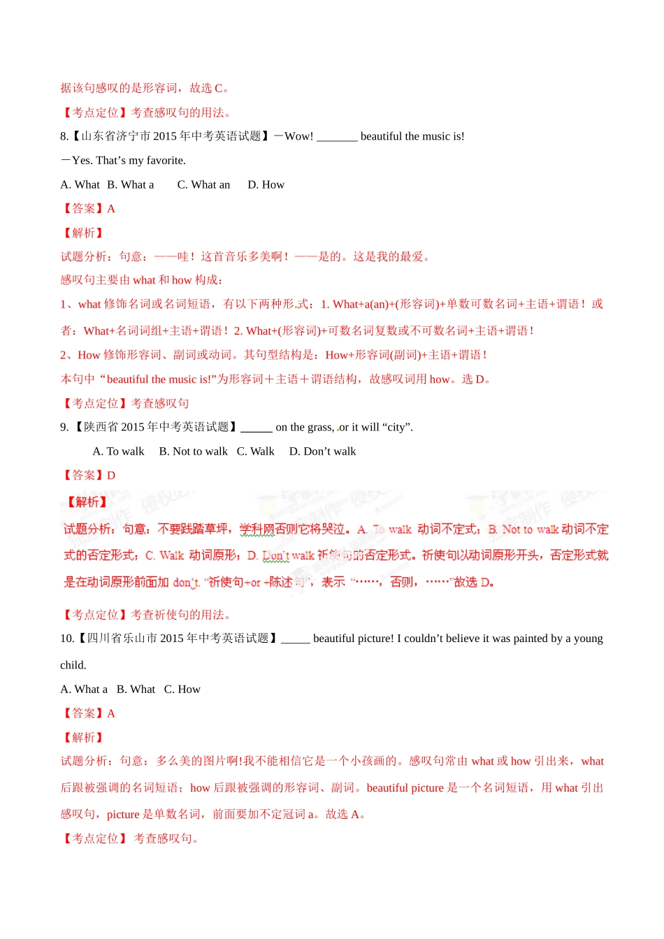 专题14 特殊句式（第03期）-2015年中考英语试题分项版解析汇编（解析版）.doc_第3页