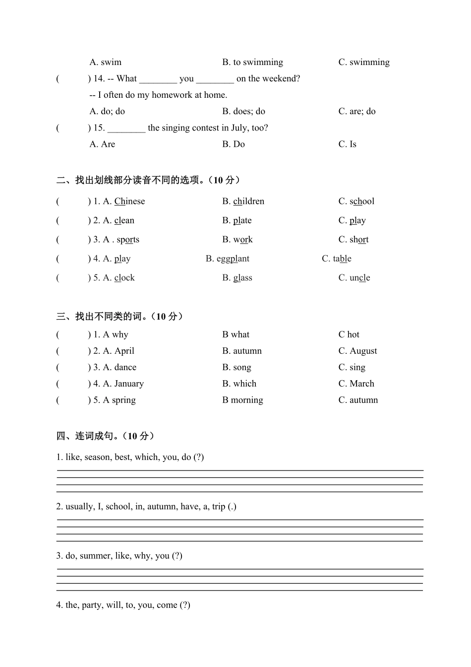 人教PEP版英语【期中仿真模拟卷】五年级下册期中测试卷含答案.pdf_第2页