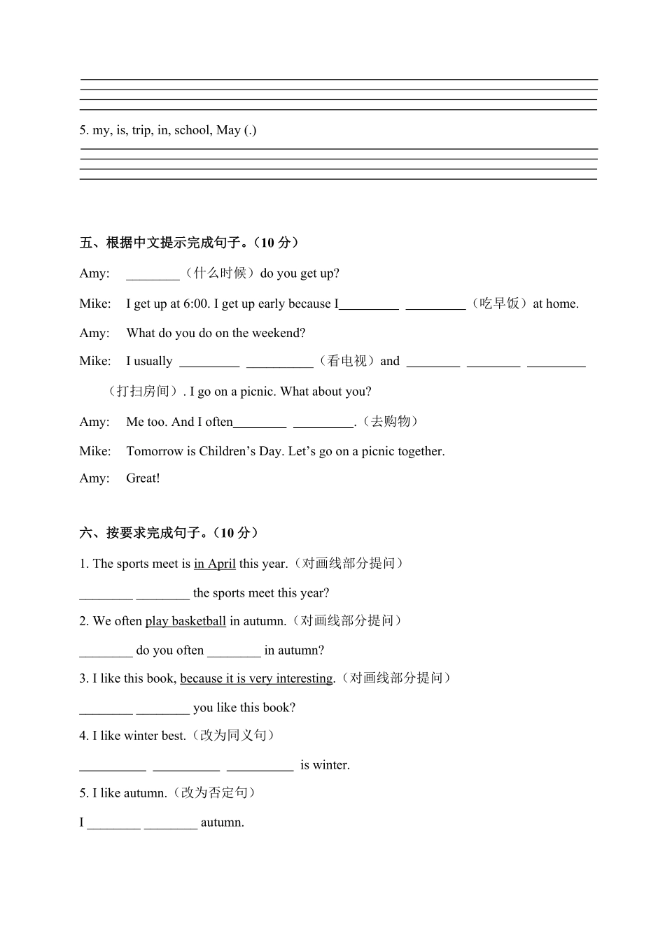 人教PEP版英语【期中仿真模拟卷】五年级下册期中测试卷含答案.pdf_第3页