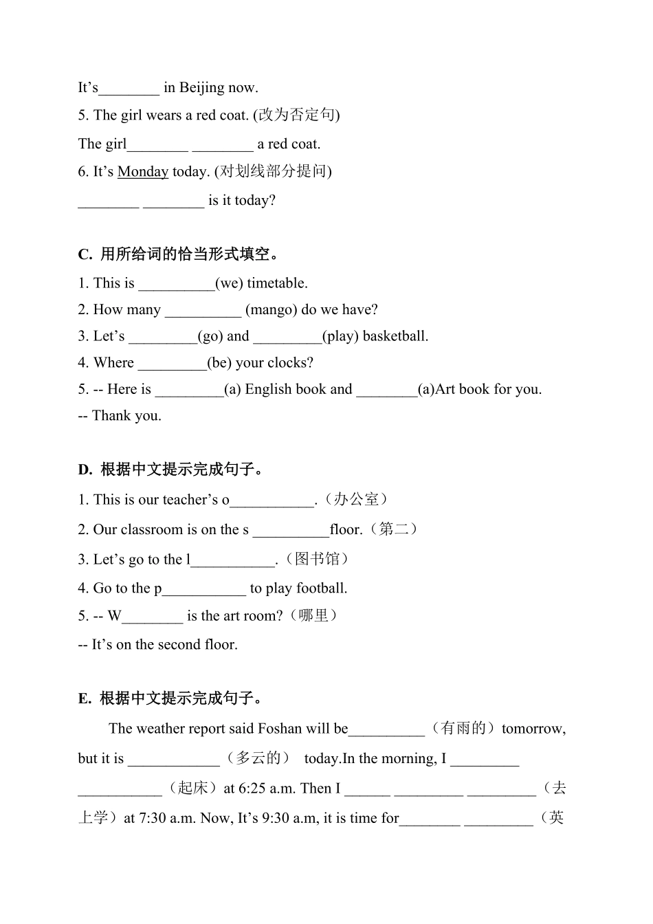 人教PEP版英语【期中易错题分类汇编】按要求完成句子四年级下册含答案.pdf_第2页